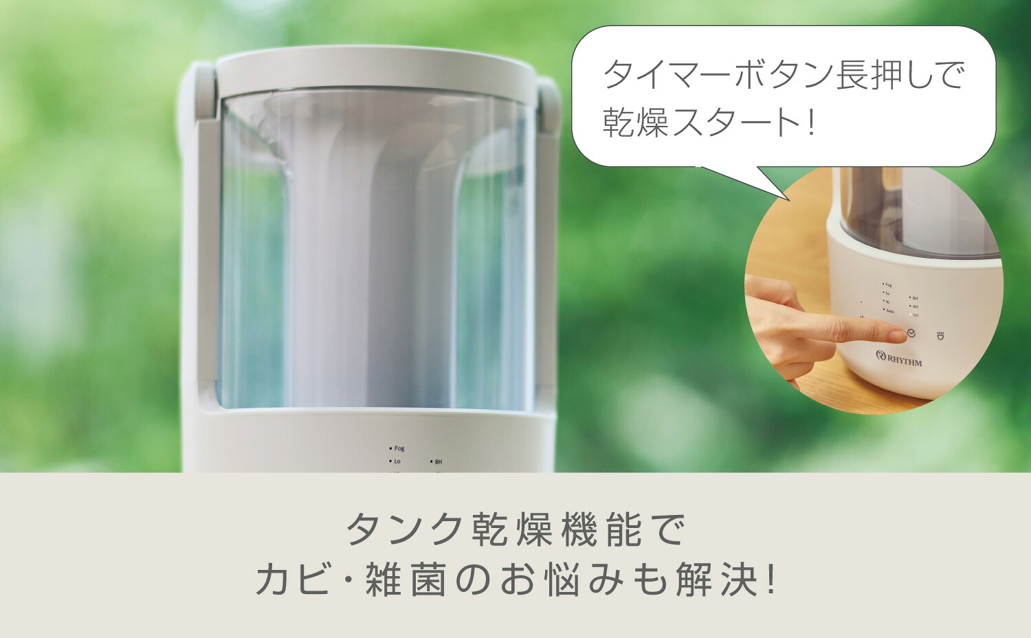 リズム加湿器 MIST250 ミスト250
