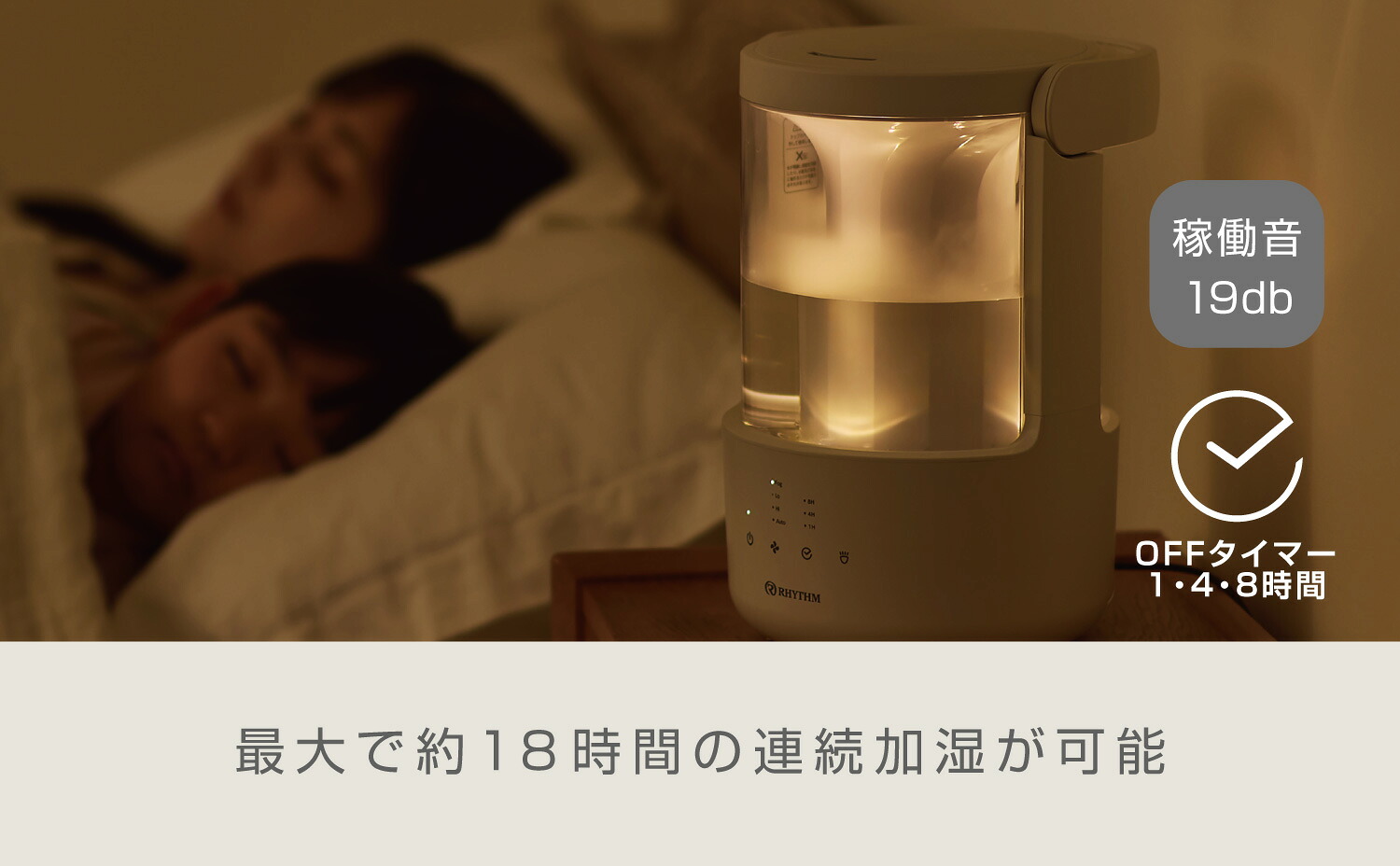リズム加湿器 MIST250 ミスト250