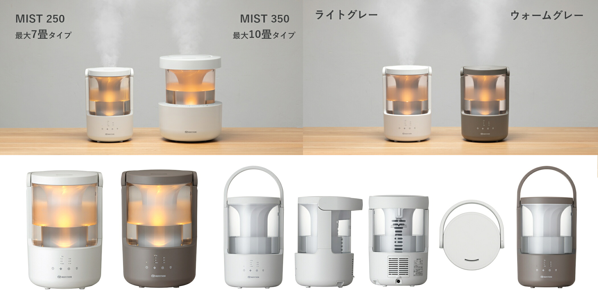 リズム加湿器 MIST250 ミスト250