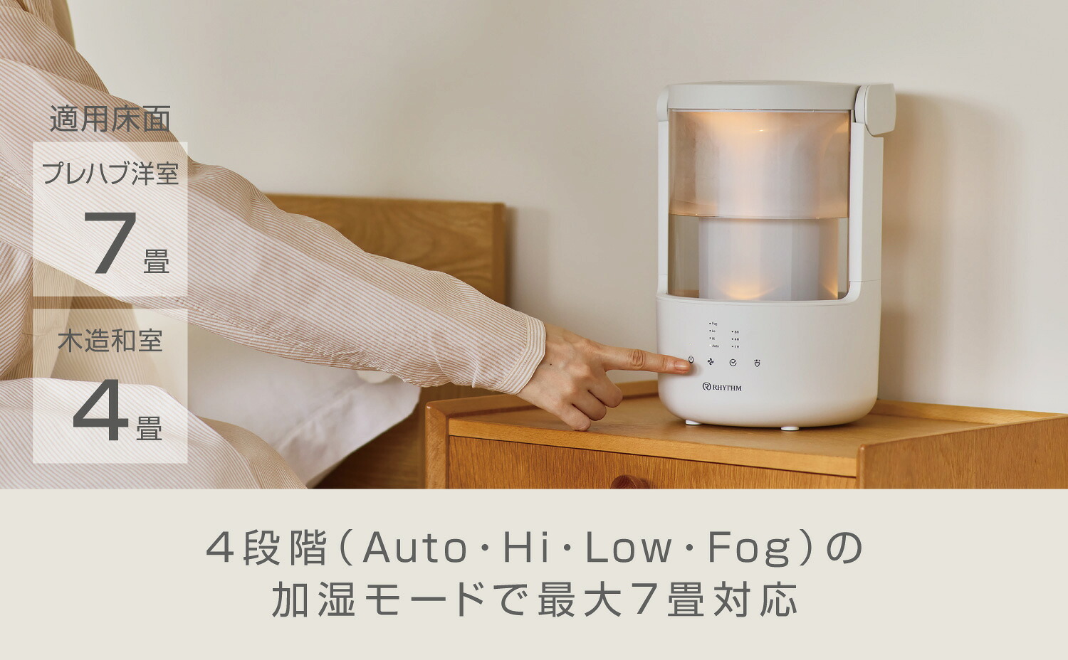 リズム加湿器 MIST250 ミスト250
