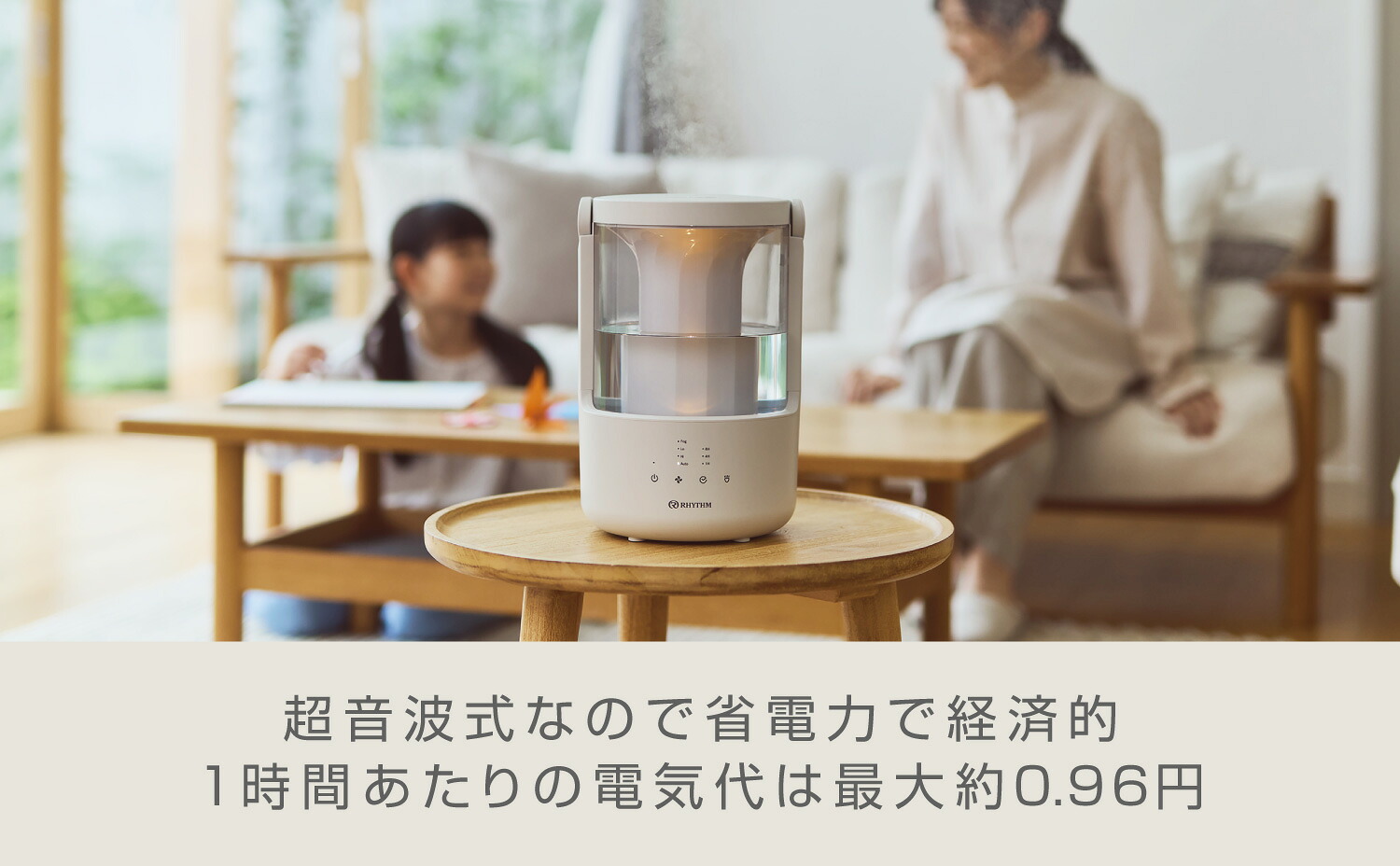 リズム加湿器 MIST250 ミスト250