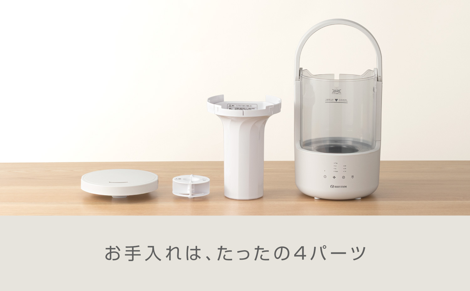 リズム加湿器 MIST250 ミスト250