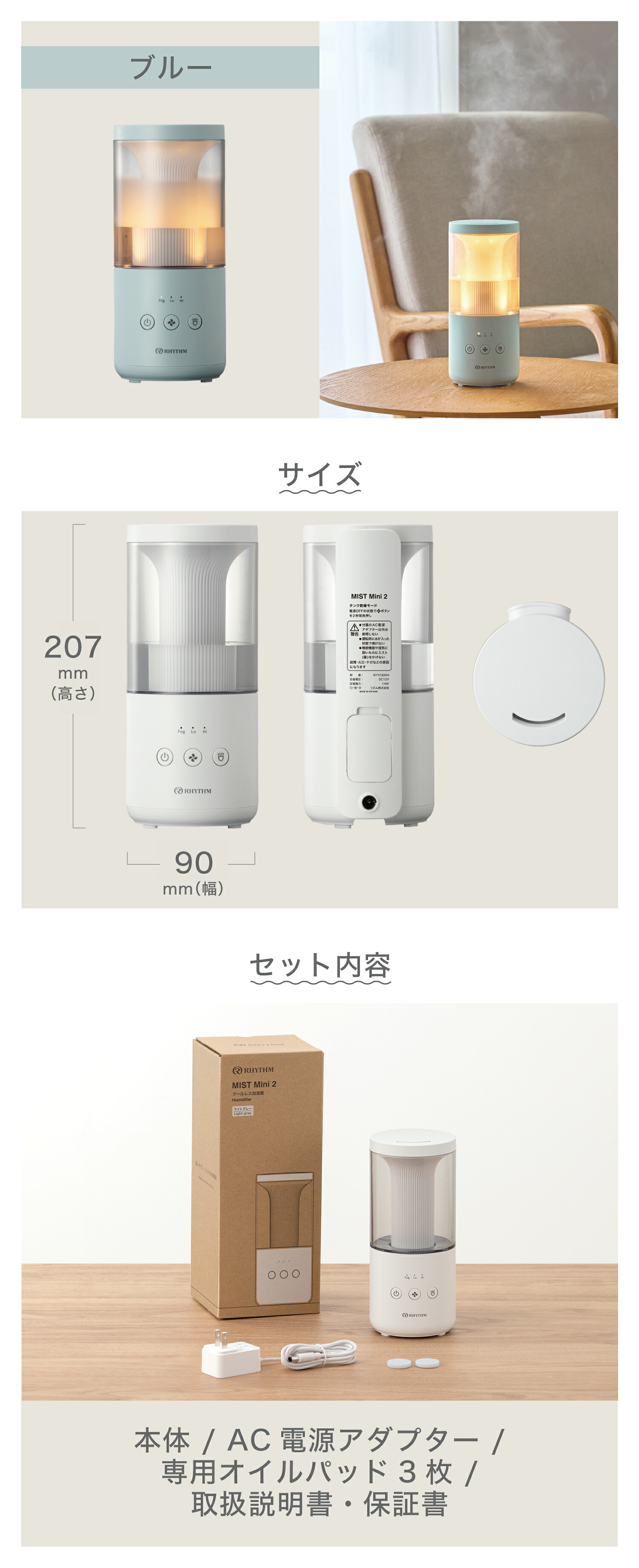 リズム加湿器 MISTMIni2 ミストミニ2