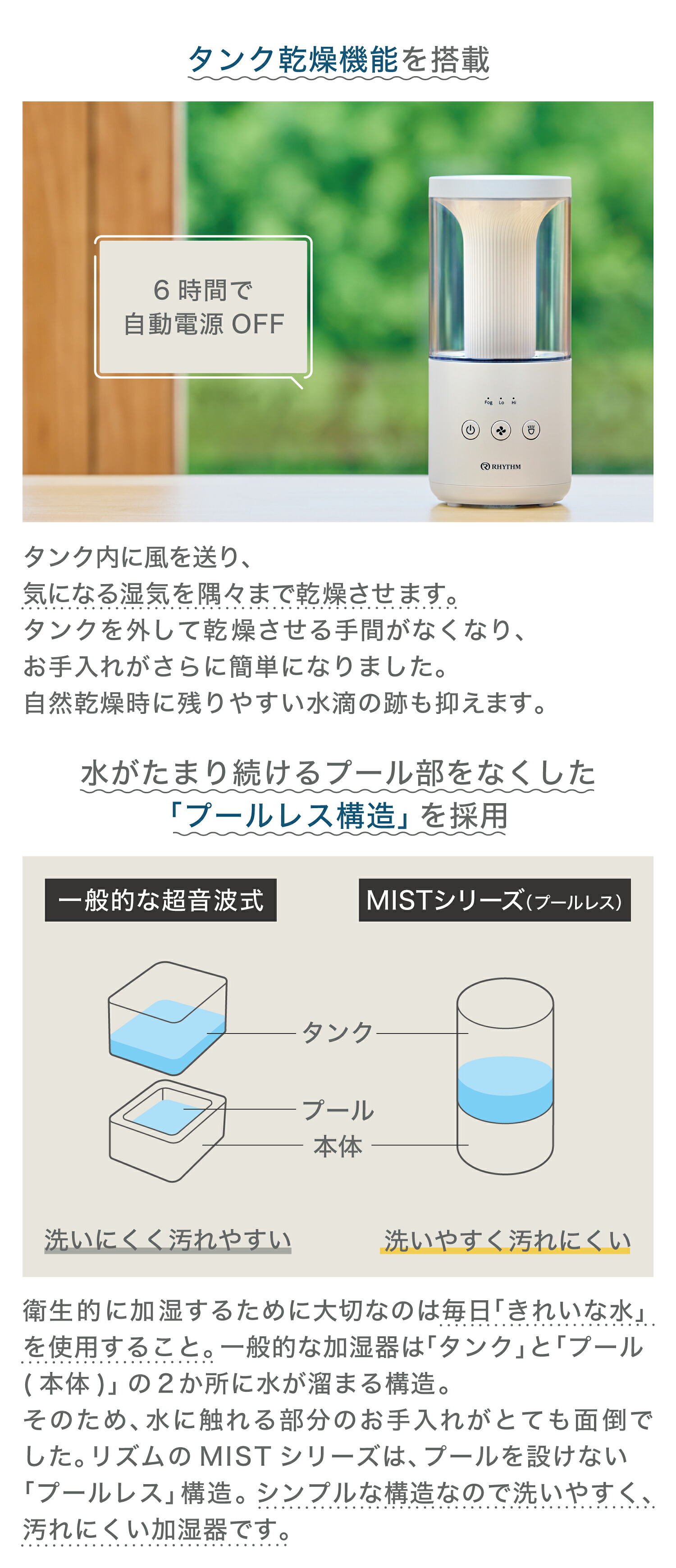 リズム加湿器 MISTMIni2 ミストミニ2