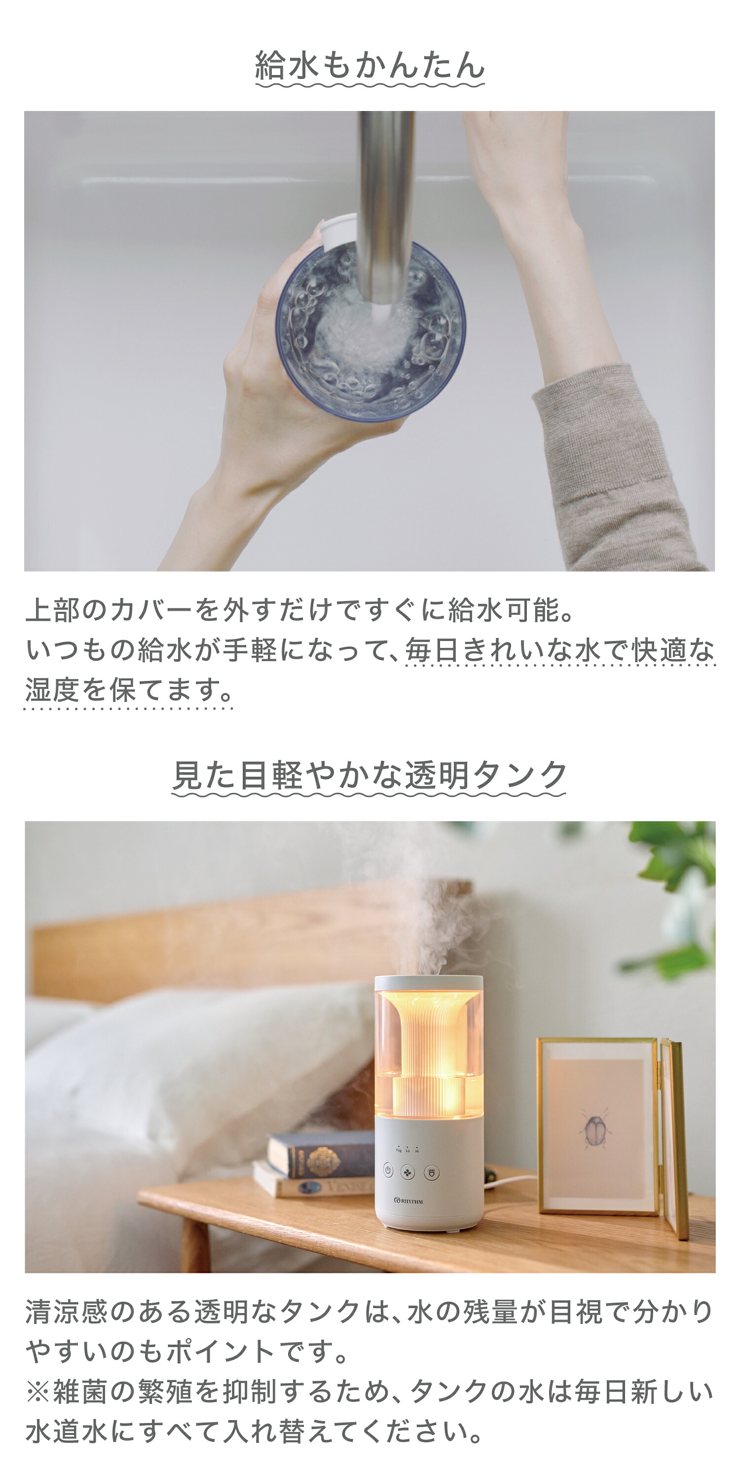 リズム加湿器 MISTMIni2 ミストミニ2
