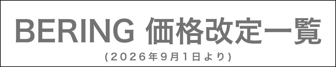 価格改定