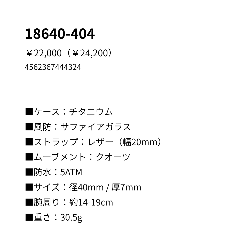 BERING/ベーリング Air Titanium エアチタニウム
