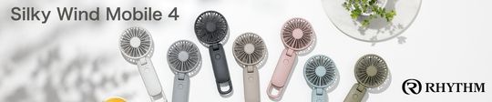 リズム ミニ扇風機 ハンディファン2026のご案内