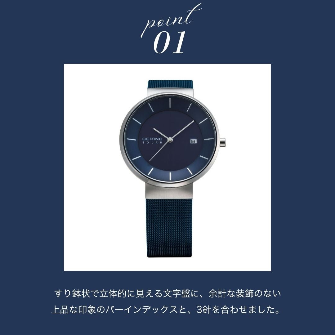 BERING Unisex Scandinavian Solar Blue14639-307（ベーリング ユニセックス腕時計 ソーラー ブルー）