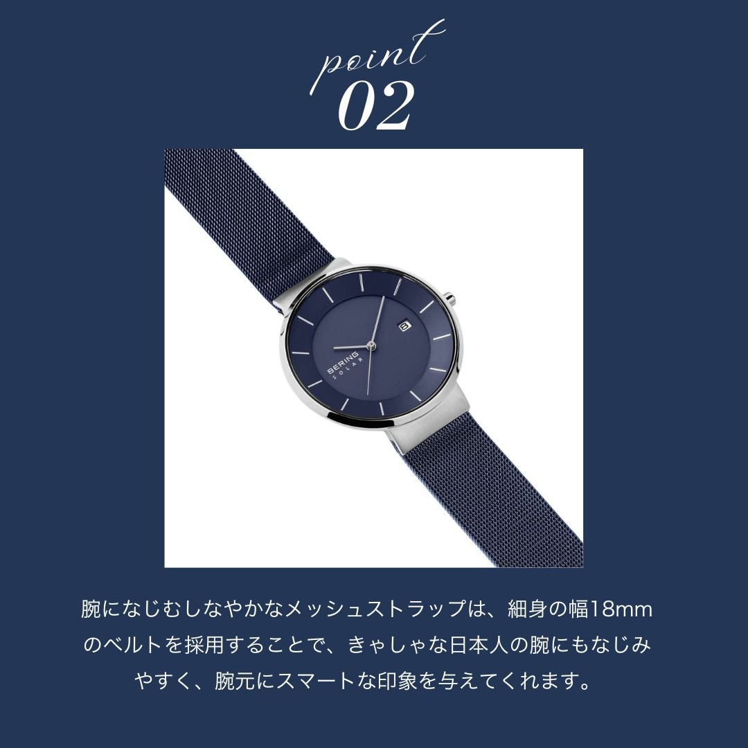 BERING Unisex Scandinavian Solar Blue14639-307（ベーリング ユニセックス腕時計 ソーラー ブルー）