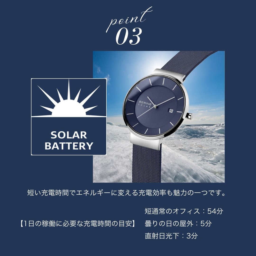 BERING Unisex Scandinavian Solar Blue14639-307（ベーリング ユニセックス腕時計 ソーラー ブルー）