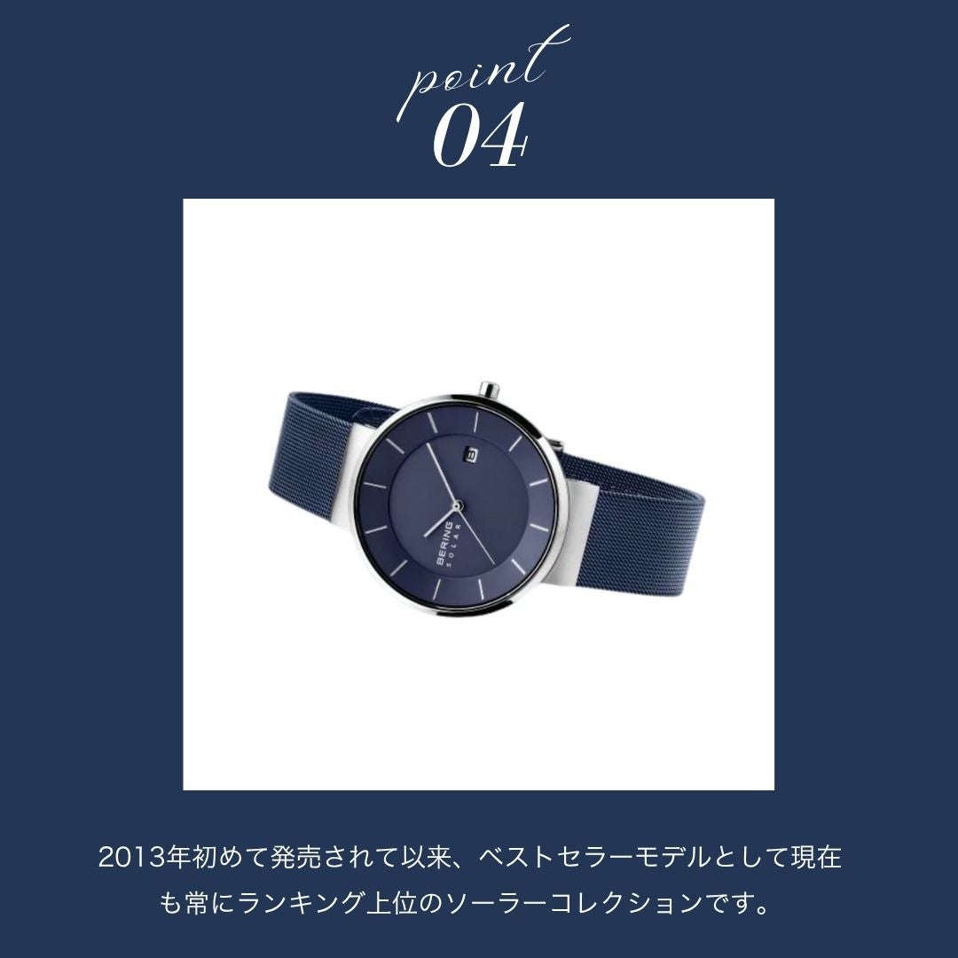 BERING Unisex Scandinavian Solar Blue14639-307（ベーリング ユニセックス腕時計 ソーラー ブルー）