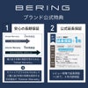 BERING Unisex Scandinavian Solar Blue14639-307（ベーリング ユニセックス腕時計 ソーラー ブルー）
