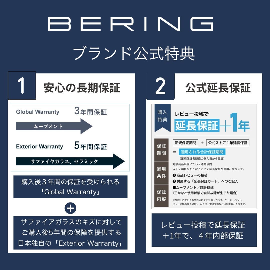 BERING Unisex Scandinavian Solar Blue14639-307（ベーリング ユニセックス腕時計 ソーラー ブルー）