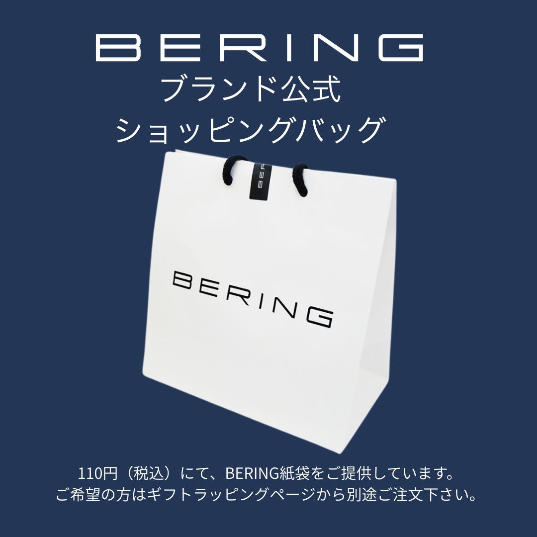 BERING Unisex Scandinavian Solar Blue14639-307（ベーリング ユニセックス腕時計 ソーラー ブルー）