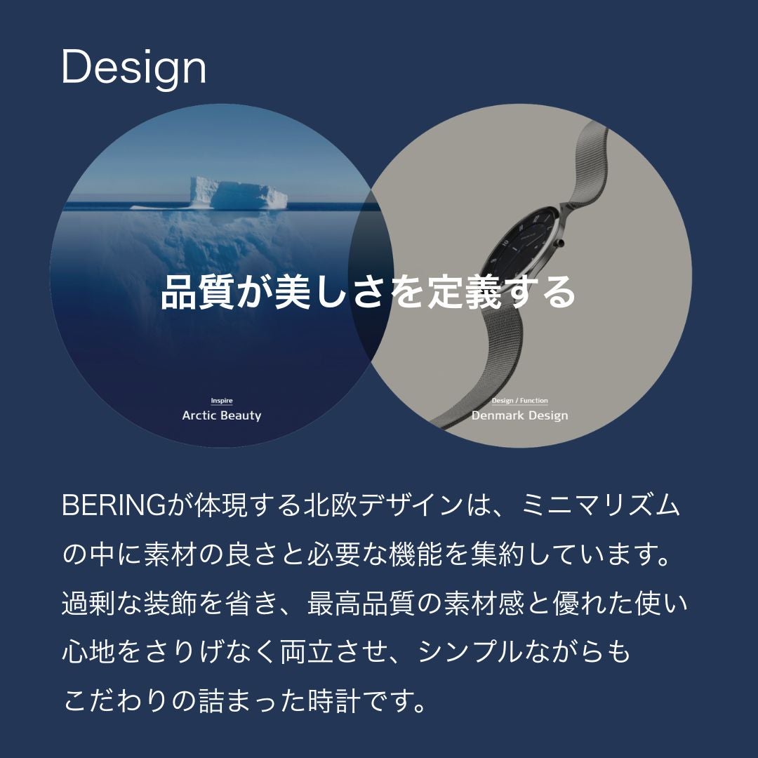 BERING Unisex Scandinavian Solar Blue14639-307（ベーリング ユニセックス腕時計 ソーラー ブルー）