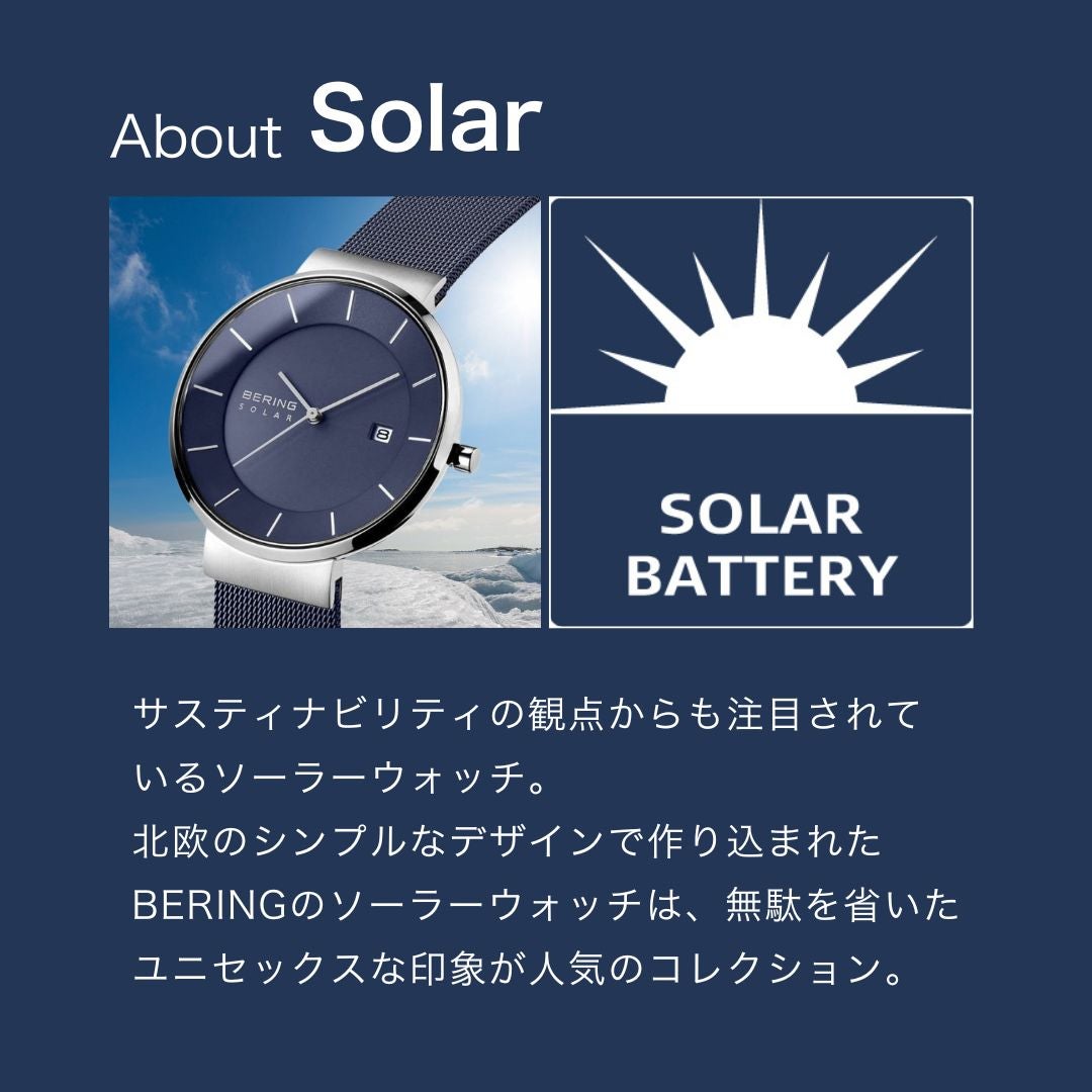 BERING Unisex Scandinavian Solar Blue14639-307（ベーリング ユニセックス腕時計 ソーラー ブルー）