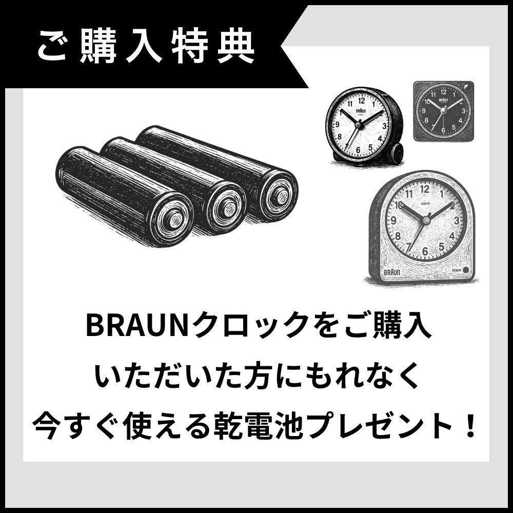 BRAUN WALL CLOCK WHITE BC26W （ブラウン アナログ掛け時計 ホワイト