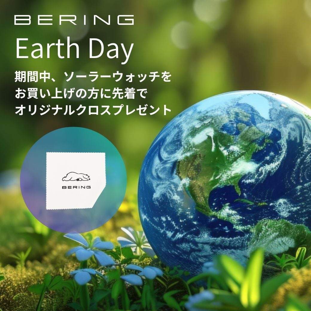 BERING Unisex Scandinavian Solar Deep green 14639-409 （ベーリング