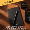 BRAUN CHRONOGRAPH WATCH LEATHER BLACK BN0035BBKBKG （ブラウン クロノグラフ腕時計 黒文字盤×黒ケース）