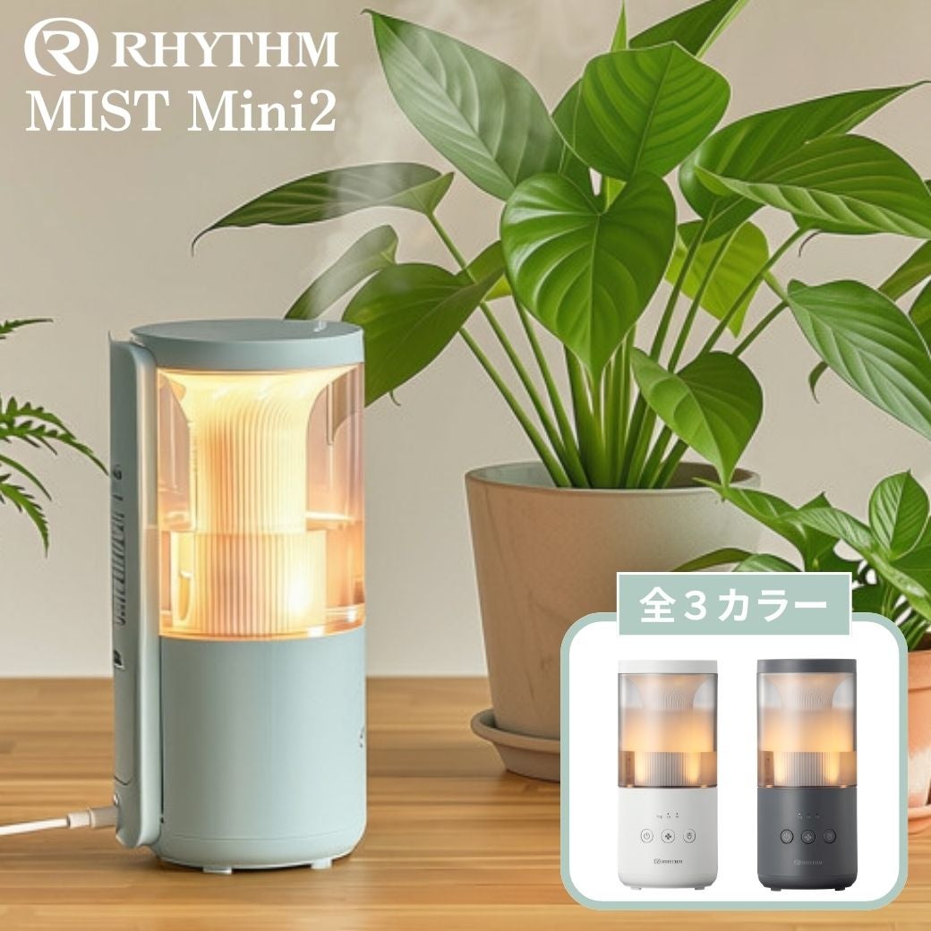 リズム 超音波加湿器 ミストミニ２ ライトグレー/ダークグレー/ブルー (RHYTHM MIST Mini 2 9YY030RH)