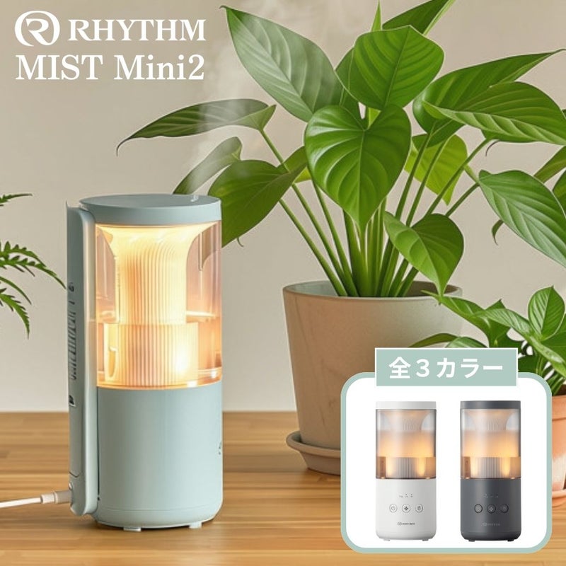 リズム 超音波加湿器 ミストミニ２ ライトグレー/ダークグレー/ブルー (RHYTHM MIST Mini 2 9YY030RH)