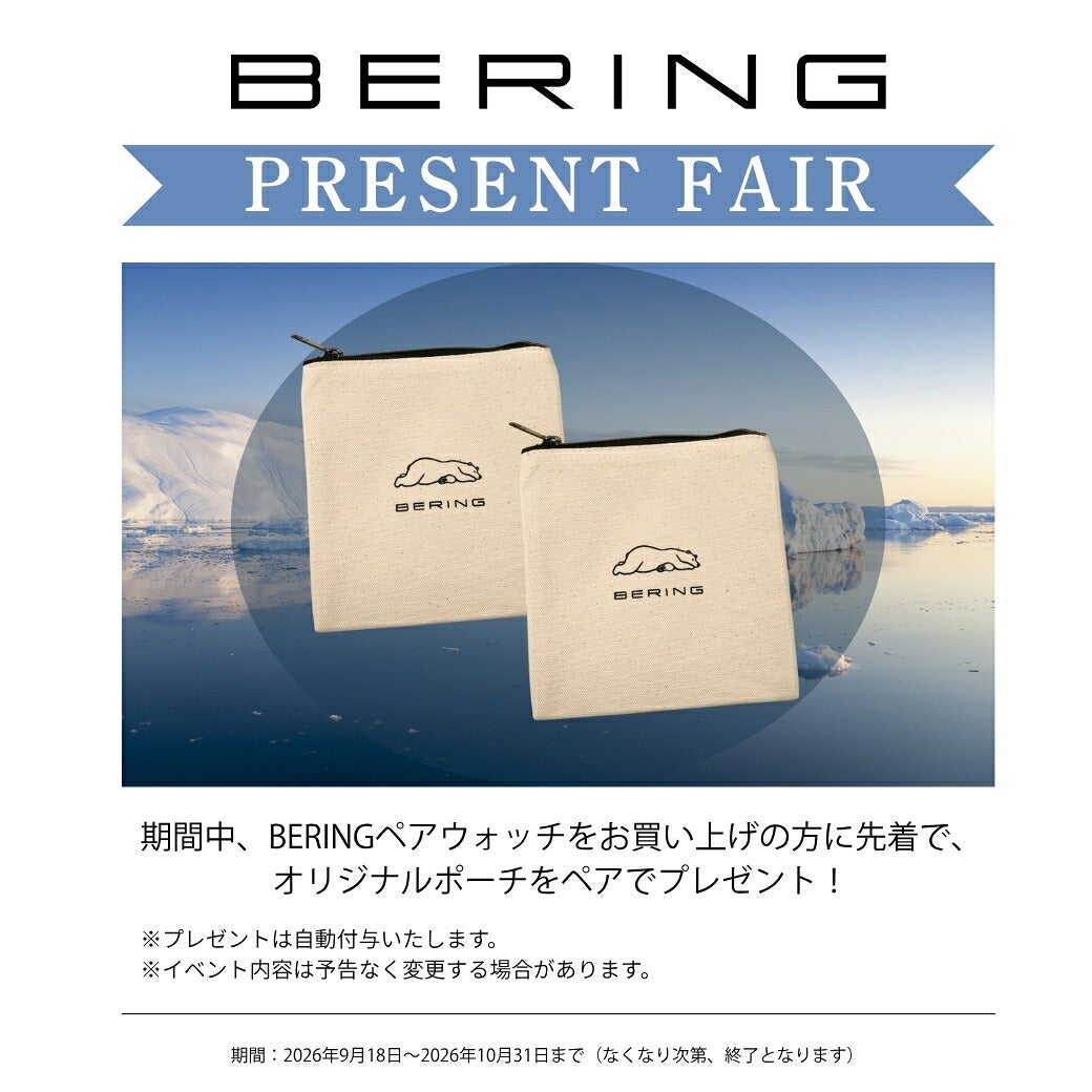 BERING Pair Watch Air Titanium 18640-404 18634-404 （ベーリング 腕時計 ペアウォッチ エアチタニウム ホワイト×ブラック）