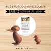 ARCHITECTMADE Duck and Duckling 320 325（アーキテクトメイド ダックアンドダックリング）