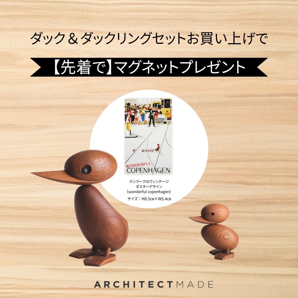ARCHITECTMADE Duck and Duckling 320 325（アーキテクトメイド ダックアンドダックリング）